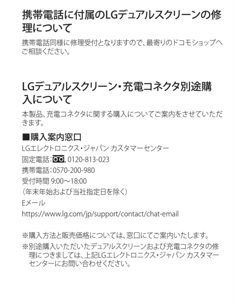 どこで入手可能？ LGのベルベット５２充電コネクタ』 LG