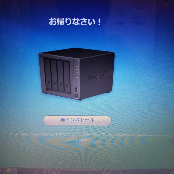 メール便に限り送料無料！！ ！！緊急値下げ！！ Synology DS418play 4