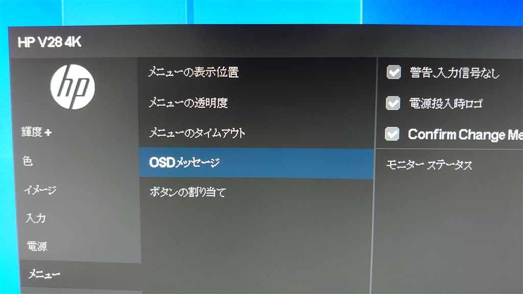 パソコンの電源切ったら』 HP HP V28 4K ディスプレイ 価格.com パソコンの電源切ったら』 HP HP V28 4K ディスプレイ 価格.com