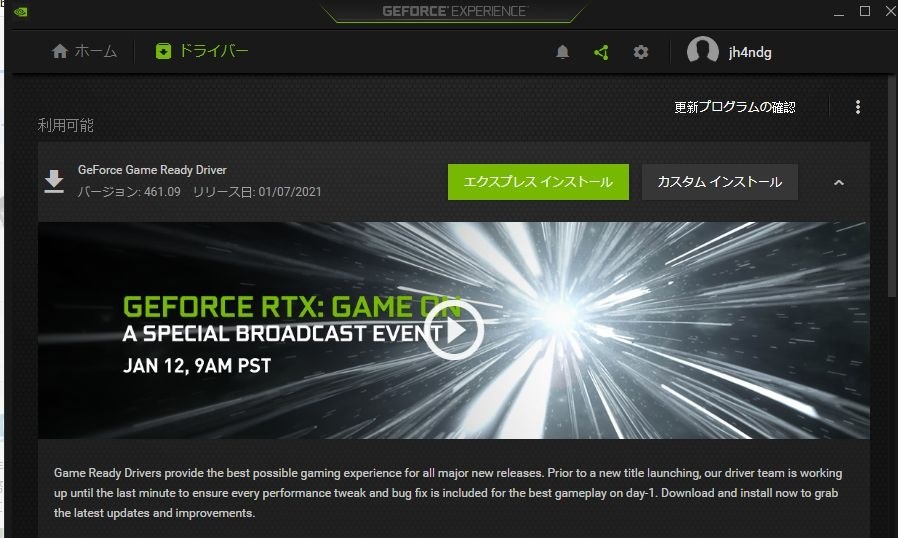Geforce Driver 更新による暗転 再起動 クチコミ掲示板 価格 Com