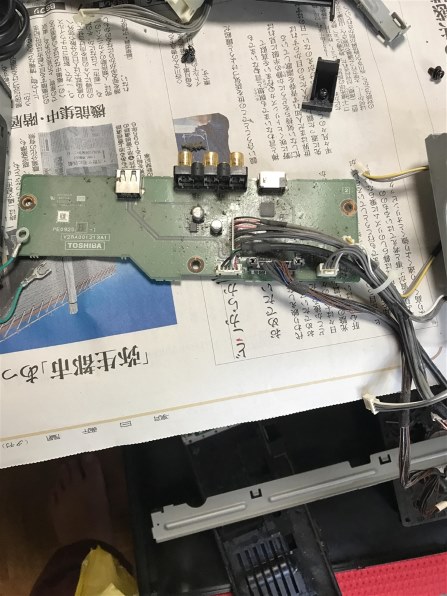 CELL REGZA 46XE2/55XE2 分解掃除』 東芝 CELL REGZA SLIM 46XE2