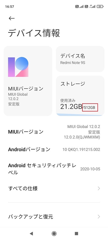 Sdカードの内部 外部ストレージ化への変更方法 Xiaomi Redmi Note 9s 64gb Simフリー のクチコミ掲示板 価格 Com