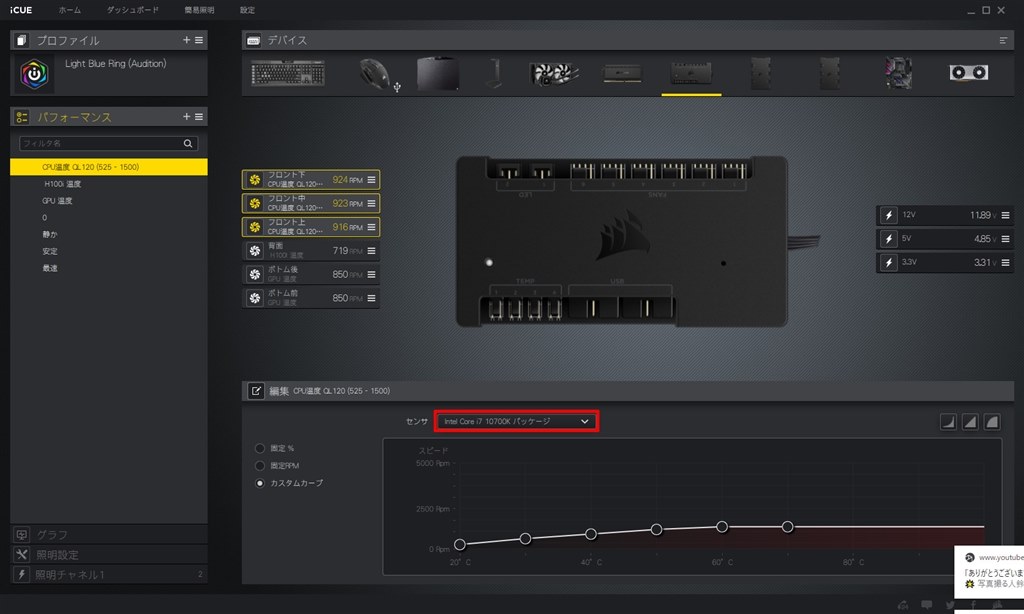 Icueでの回転数制御ができない Corsair Icue Sp1 Rgb Pro Triple Fan Kit With Lighting Node Co Ww のクチコミ掲示板 価格 Com