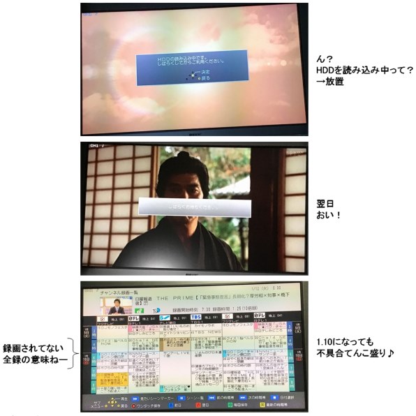 この機種の不具合について』 パナソニック おうちクラウドディーガ DMR