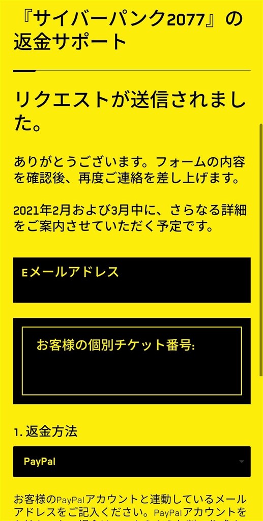 返金 振り込み先まで進んだため待つだけです スパイク チュンソフト サイバーパンク77 通常版 Ps4 のクチコミ掲示板 価格 Com