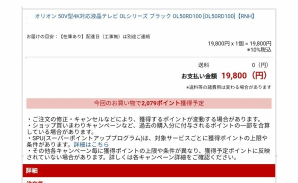 オリオン OL50RD100 [50インチ] 価格比較 - 価格.com