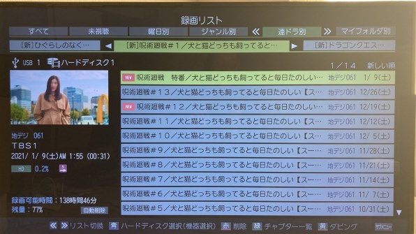 東芝 REGZA 65X830 [65インチ]投稿画像・動画 - 価格.com