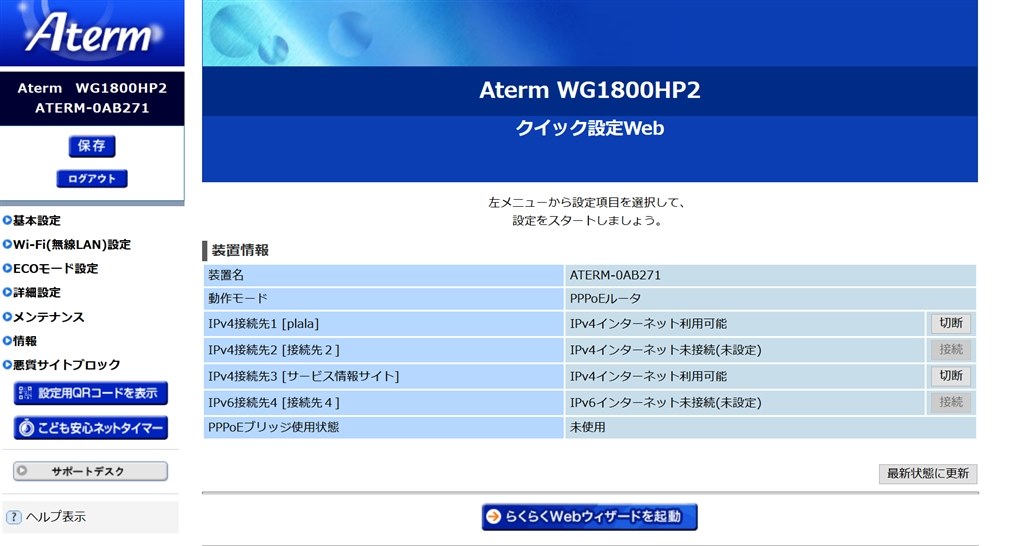 2600hp3 オファー 設定 ベスト