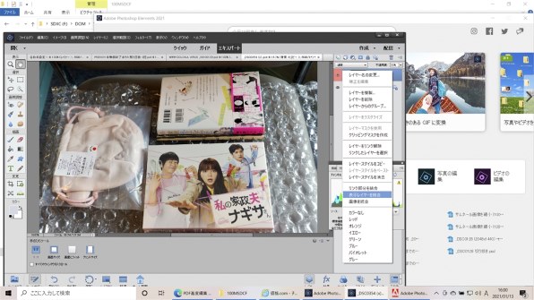 国内ドラマ 私の家政夫ナギサさん DVD-BOX[TCED-5280][DVD]投稿画像