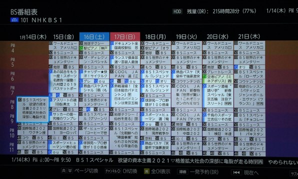 東芝 Regzaブルーレイ Dbr W09 価格比較 価格 Com