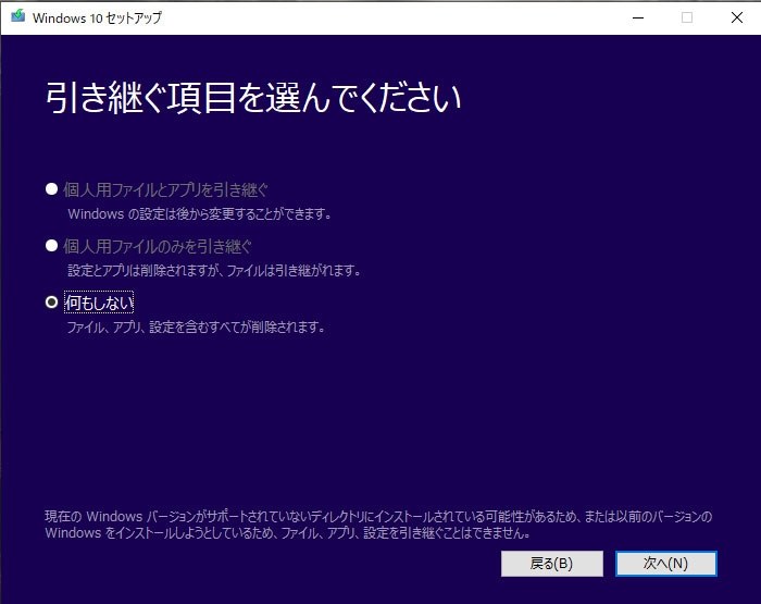 OS選択画面の変更』 マイクロソフト Windows 10 Home 64bit 日本語 DSP