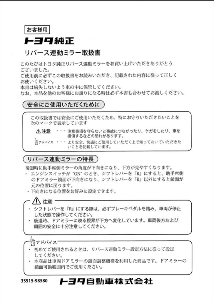 リバース連動ミラー取り説 トヨタ ハリアー 年モデル のクチコミ掲示板 価格 Com