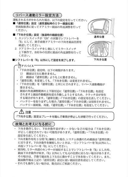 リバース連動ミラー取り説』 トヨタ ハリアー 2020年モデル のクチコミ掲示板 - 価格.com