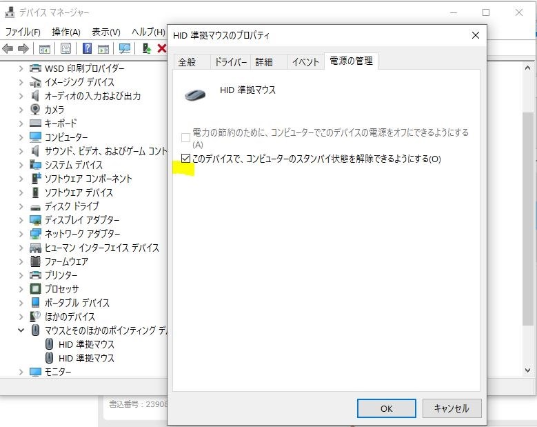 スリープからの復帰の方法なんですが Nec Lavie Note Standard Ns600 Ma 2019年春モデル のクチコミ掲示板 価格 Com