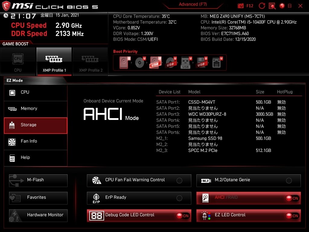 2024最新のスタイル が認識しない。』 M.2 MSI のクチコミ PLUS GAMING Z490 MPG ファイル・バインダー・ケース