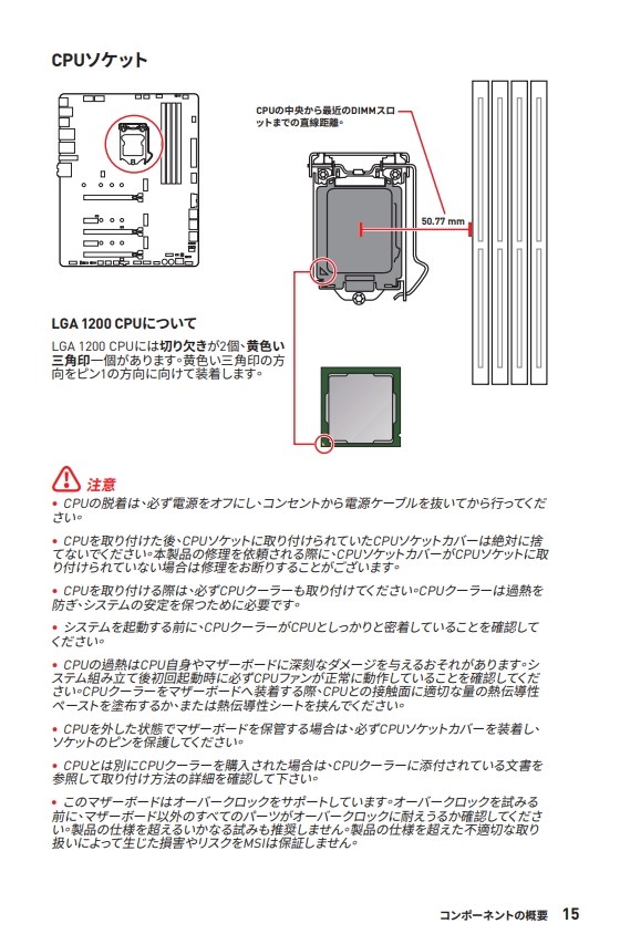 初組み立て後、画面が映らない、、、A2』 MSI MEG Z490 UNIFY の