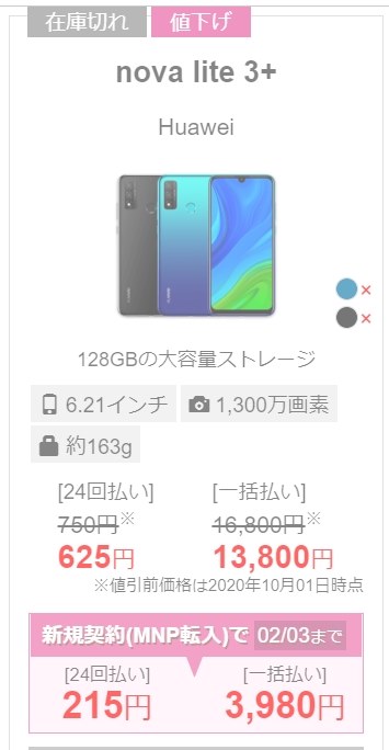 oppoA73を楽天モバイル以外で買った場合使えますか？』 OPPO OPPO A73