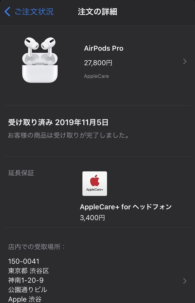 バッテリー交換について』 Apple AirPods Pro MWP22J/A のクチコミ ...