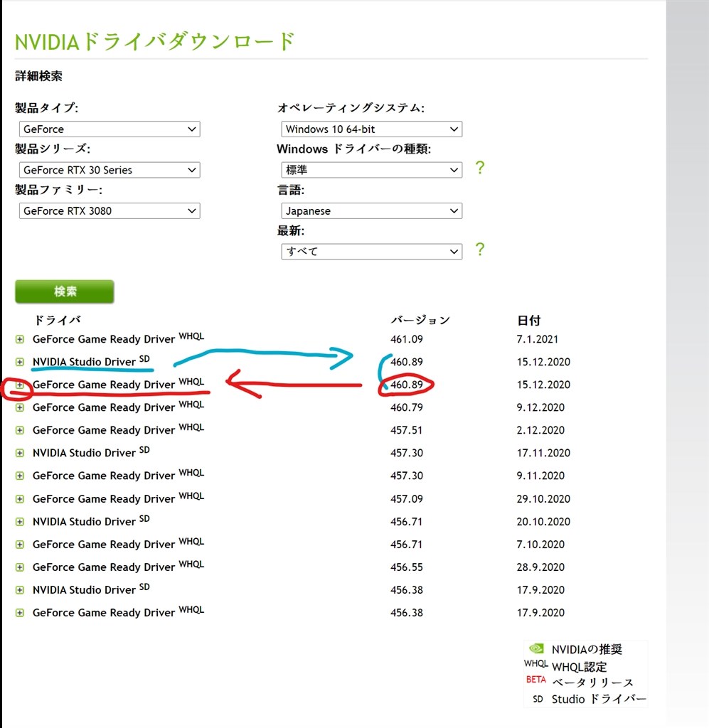 Nvidiaの安定版ドライバー クチコミ掲示板 価格 Com