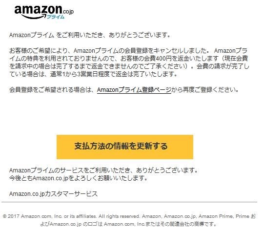 アマゾンへの問い合わせについて質問です クチコミ掲示板 価格 Com