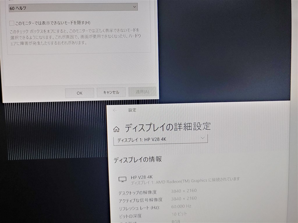 日本正規品 HDMI 4K HP V28 4Kモニター（元箱あり）①