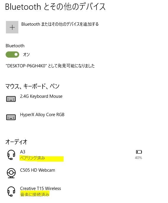 2台以上接続すると接続したヘッドホンの音声が不安定になる Tp Link Ub400 のクチコミ掲示板 価格 Com