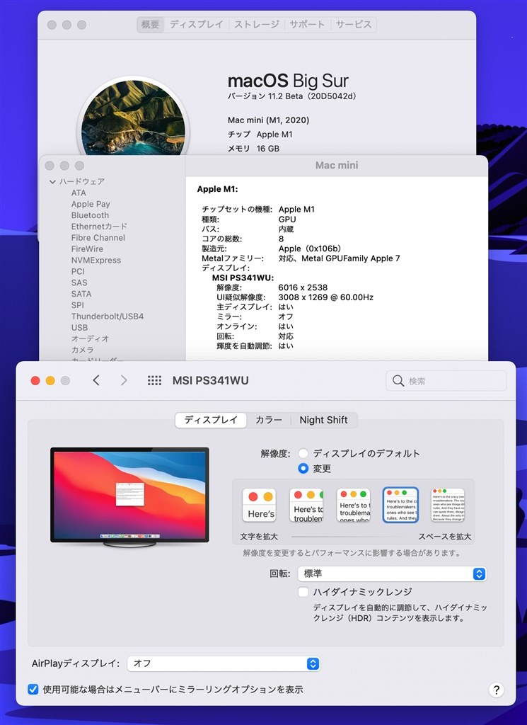 MacBook Air M1で使ってみた方いませんか？』 MSI Prestige PS341WU