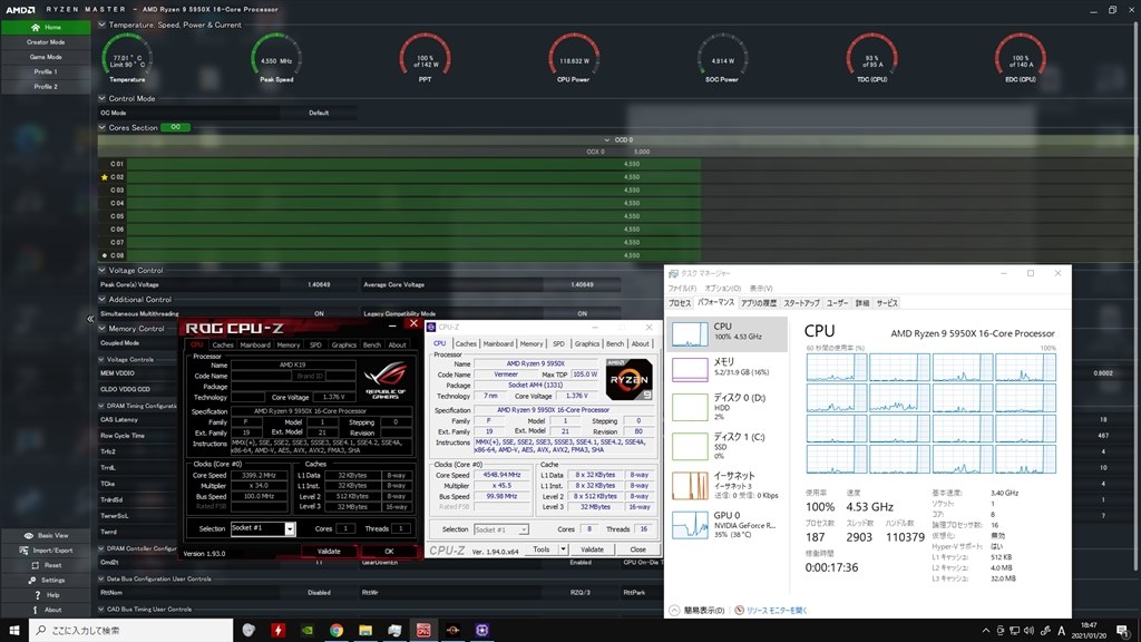 クロックが上がりません』 AMD Ryzen 9 5950X BOX のクチコミ クロックが上がりません』 AMD Ryzen 9 5950X BOX のクチコミ