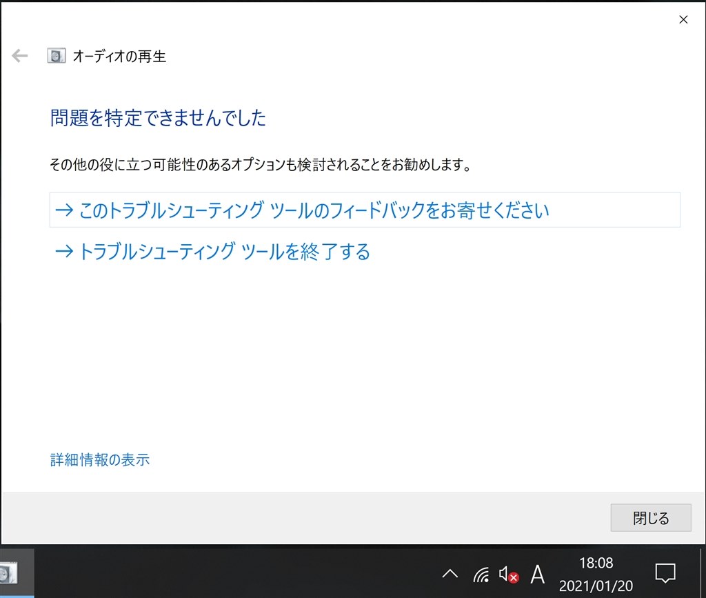 オーディオの出力ができなくなりました。』 ASUS H170 PRO オーディオの出力ができなくなりました。』 ASUS H170 PRO