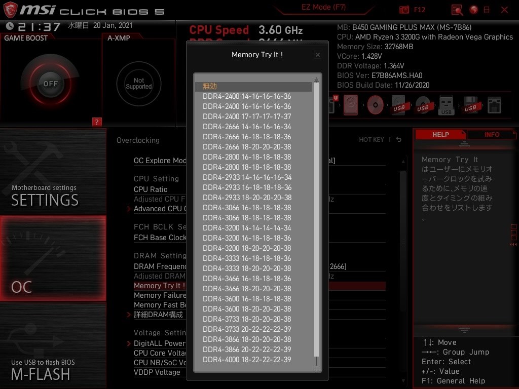 AMD Ryzen 3 3200Gでメモリークロックが低い』 CFD CFD Selection 