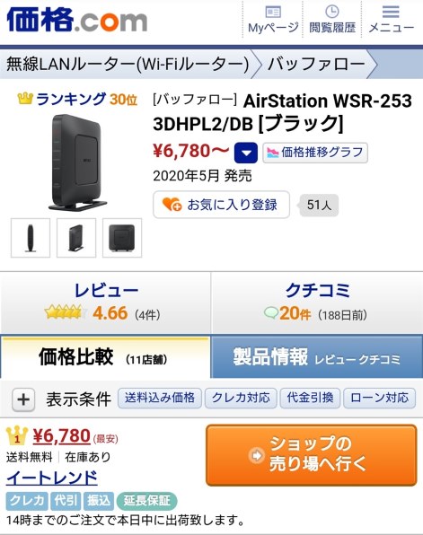 バッファロー Airstation Wsr 2533dhpl2 Dw ホワイト 価格比較 価格 Com