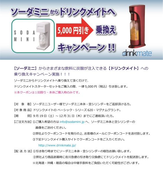 生活家電 電子レンジ/オーブン iDrink Products drinkmate シリーズ620 DRM1010 [ホワイト] 価格比較 