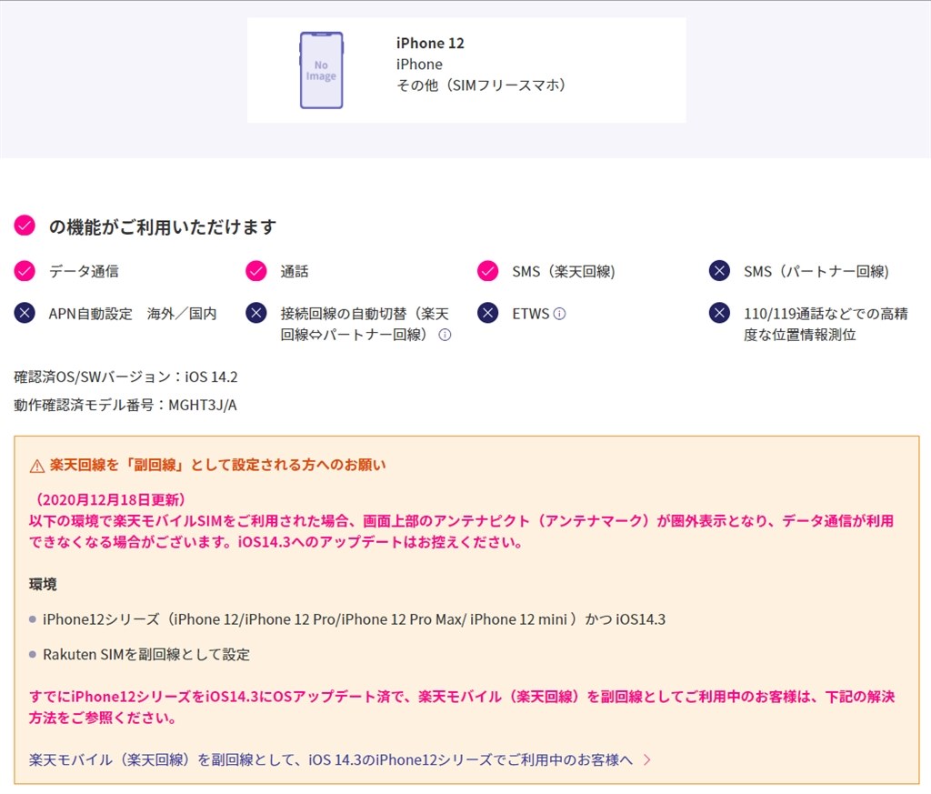 運用方法に関しまして Apple Iphone 12 128gb Simフリー のクチコミ掲示板 価格 Com