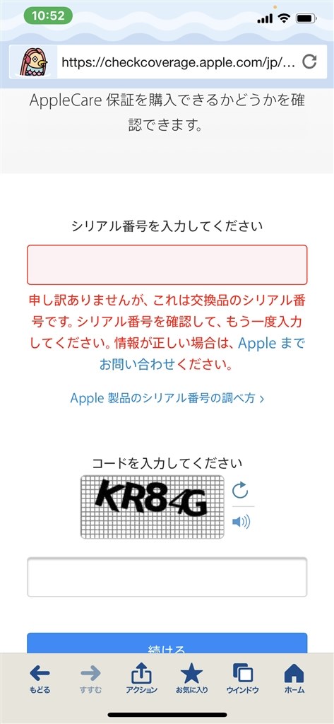 アップルで製品登録ができない。』 Apple AirPods Pro MWP22J/A の ...