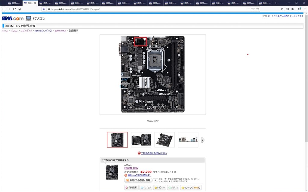 補助電源についてです』 ASRock B360M-HDV のクチコミ掲示板 - 価格.com