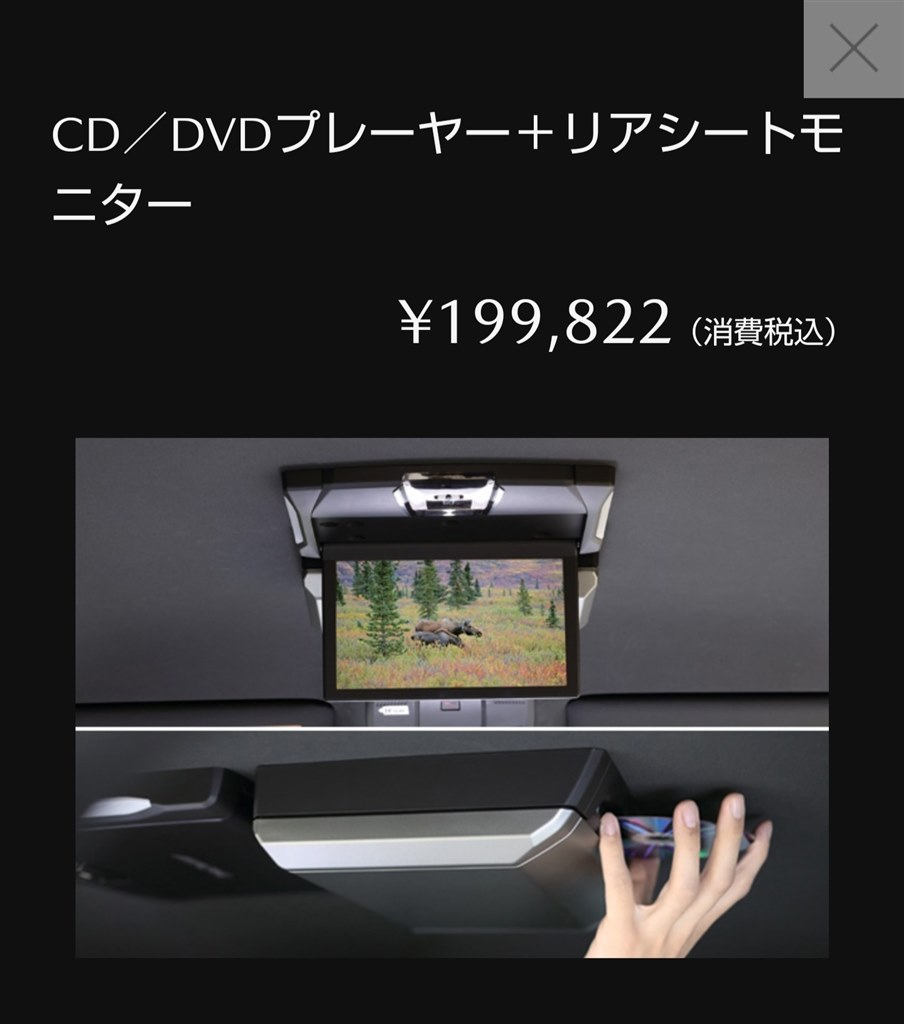 2020年12月年次改良の純正リアシートモニター』 マツダ CX-8 2017年モデル のクチコミ掲示板 - 価格.com