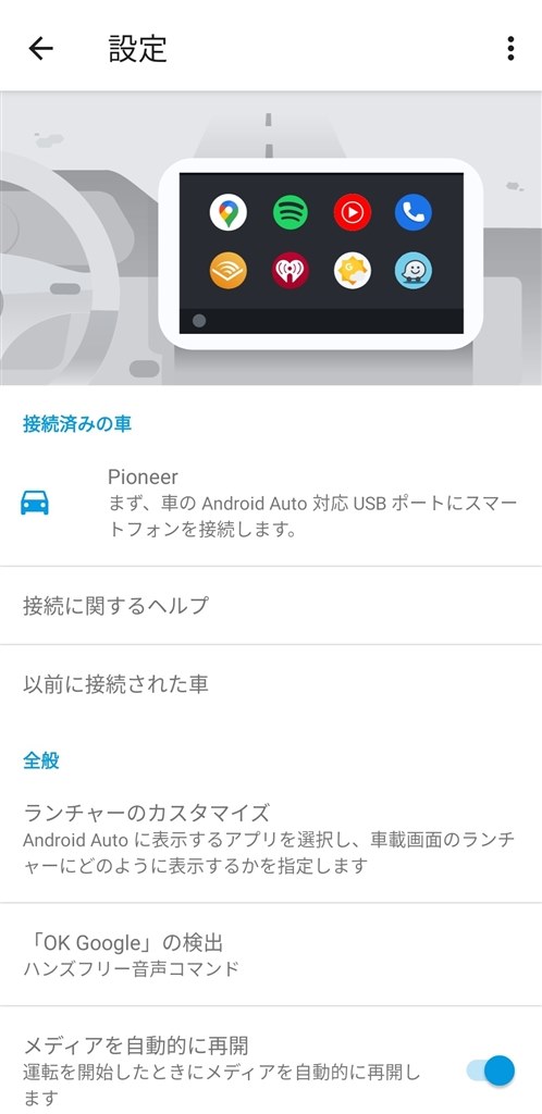アンドロイドオートが見られない パイオニア Dmh Sf700 のクチコミ掲示板 価格 Com