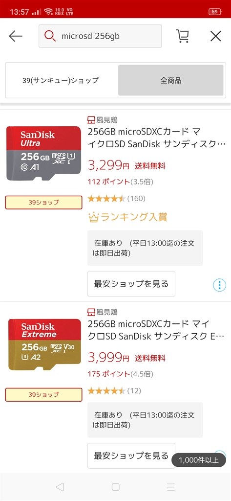 Microsd の A1 A2 Oppo Oppo Reno A 128gb 楽天モバイル のクチコミ掲示板 価格 Com