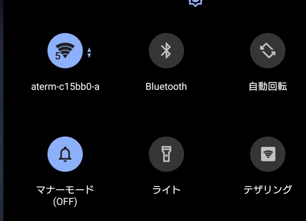 Wi Fiのマークの数字 Sony Xperia 1 Ii Sog01 Au のクチコミ掲示板 価格 Com