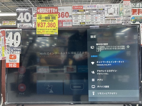 TCL 40S515 [40インチ]投稿画像・動画 - 価格.com