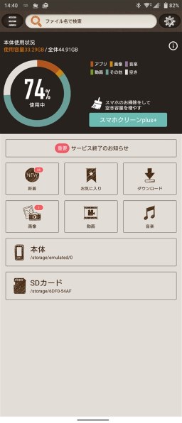 ３時間連続ゲーム中の発熱はどんな感じ 富士通 Arrows Nx F 01k Docomo のクチコミ掲示板 価格 Com