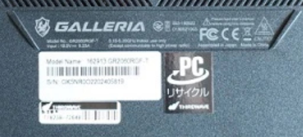 本当に国内生産？』 ドスパラ GALLERIA GR2060RGF-T Ryzen 7