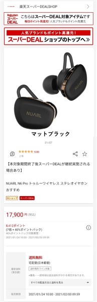 エム・ティ・アイ NUARL N6PRO-MB [マットブラック] 価格比較 - 価格.com