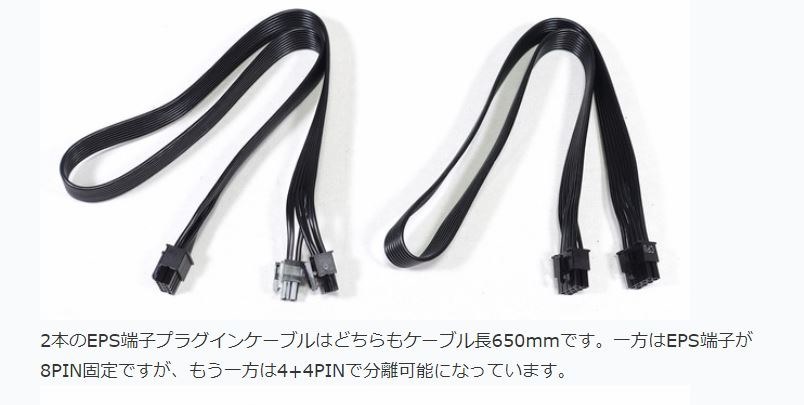 ケーブル長の情報』 Thermaltake Toughpower Grand RGB 850W