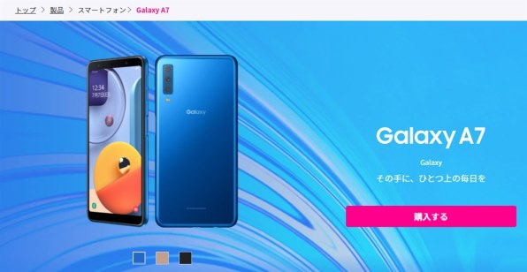 サムスン Galaxy A7 楽天モバイル [ブルー]投稿画像・動画 - 価格.com