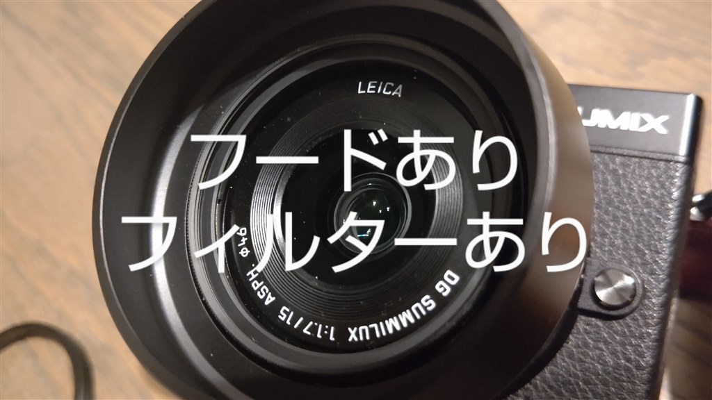 プロテクターとフードが併用できないって本当ですか？』 パナソニック