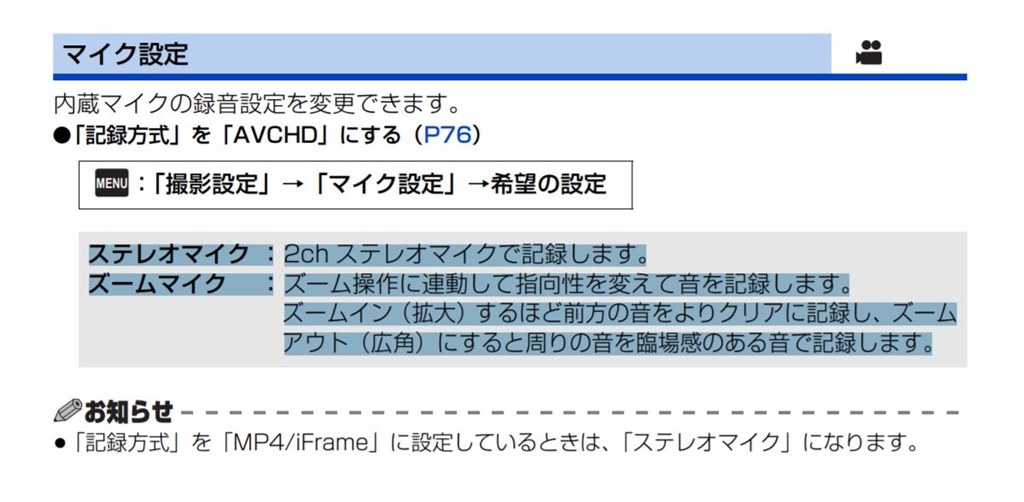 音質とズームにつて』 パナソニック HC-W590M のクチコミ掲示板 音質とズームにつて』 パナソニック HC-W590M のクチコミ掲示板