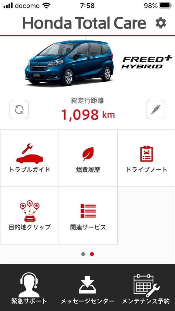 Honda Total Careアプリに表示される総走行距離 ホンダ フィット 年モデル のクチコミ掲示板 価格 Com