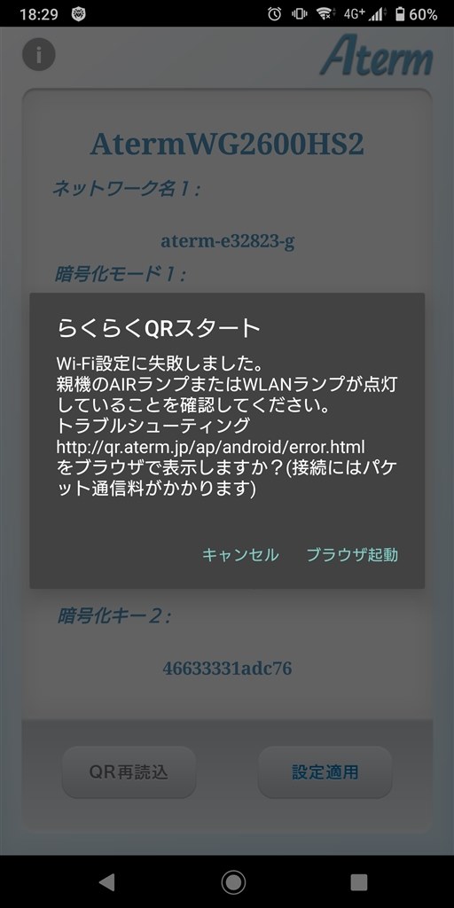 クイック設定webが開きません Nec Aterm Wg2600hs2 Pa Wg2600hs2 のクチコミ掲示板 価格 Com