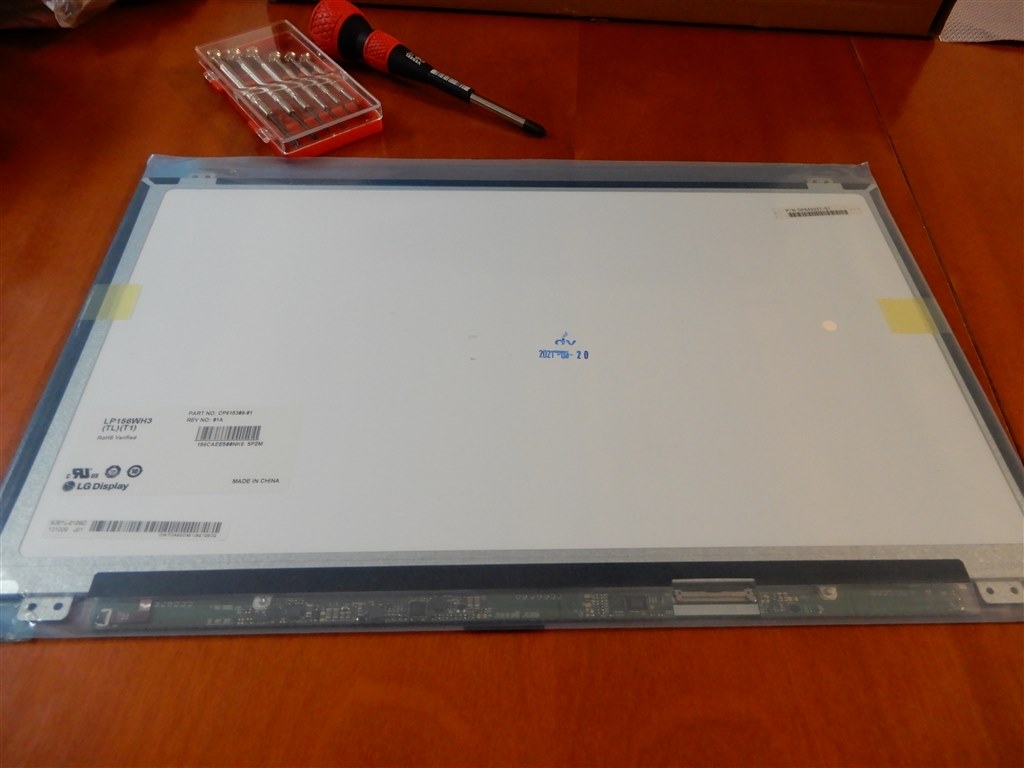 液晶画面の傷』 HP ProBook 450 G1 Notebook PC F4W86PA#ABJ の